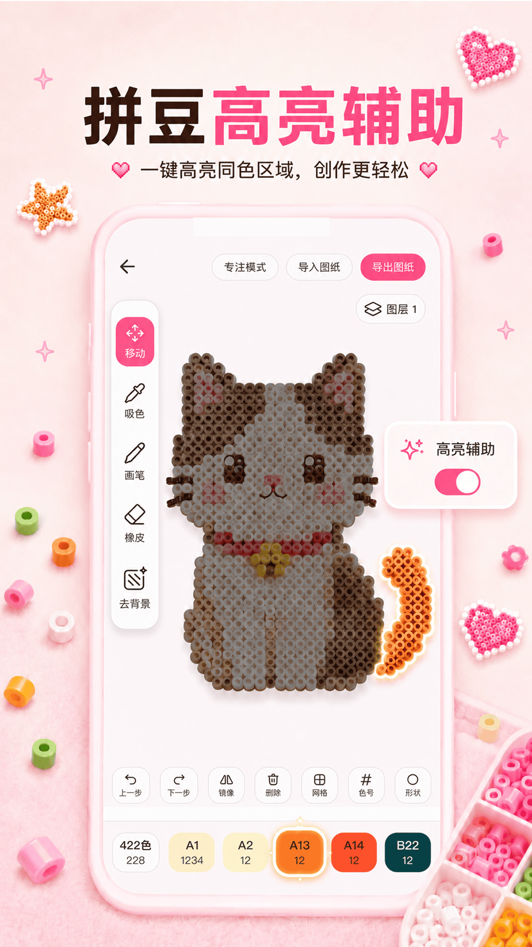 精彩截图-拼豆拼图2026官方新版