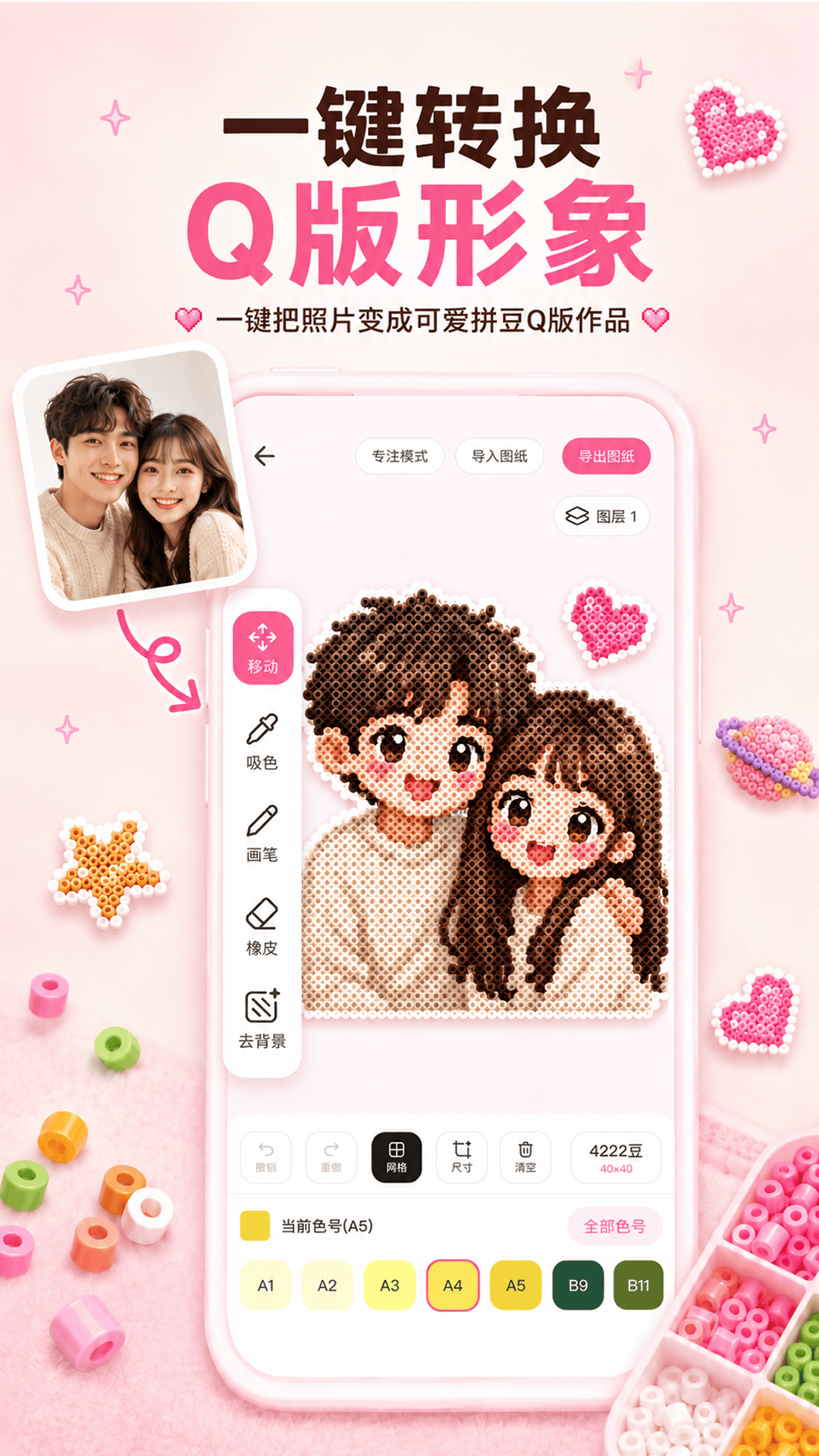 精彩截图-拼豆拼图2026官方新版