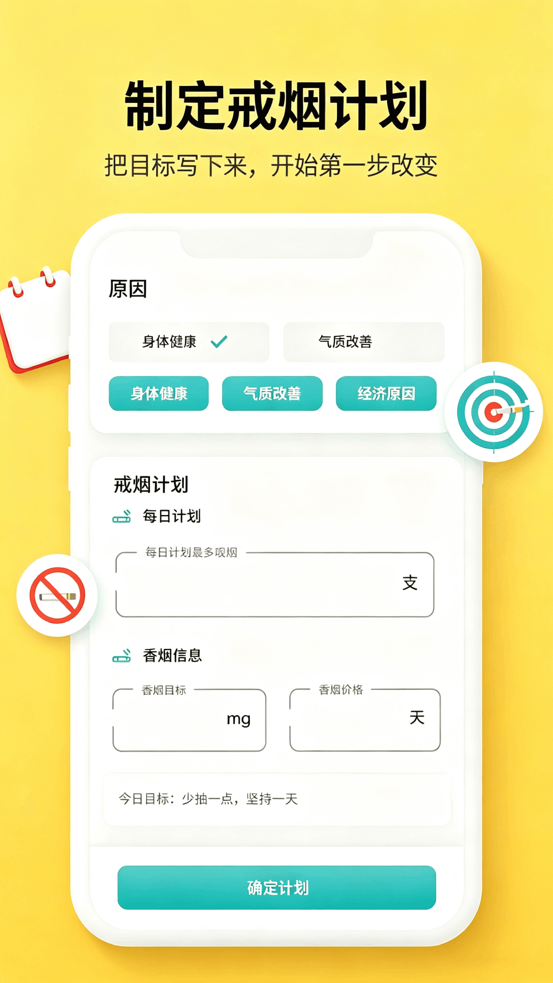 精彩截图-Emoke戒烟2026官方新版