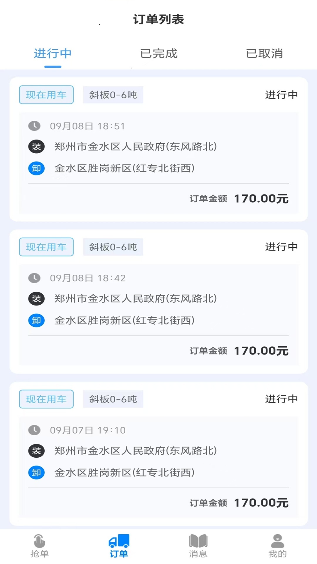 精彩截图-拖车369司机端2026官方新版
