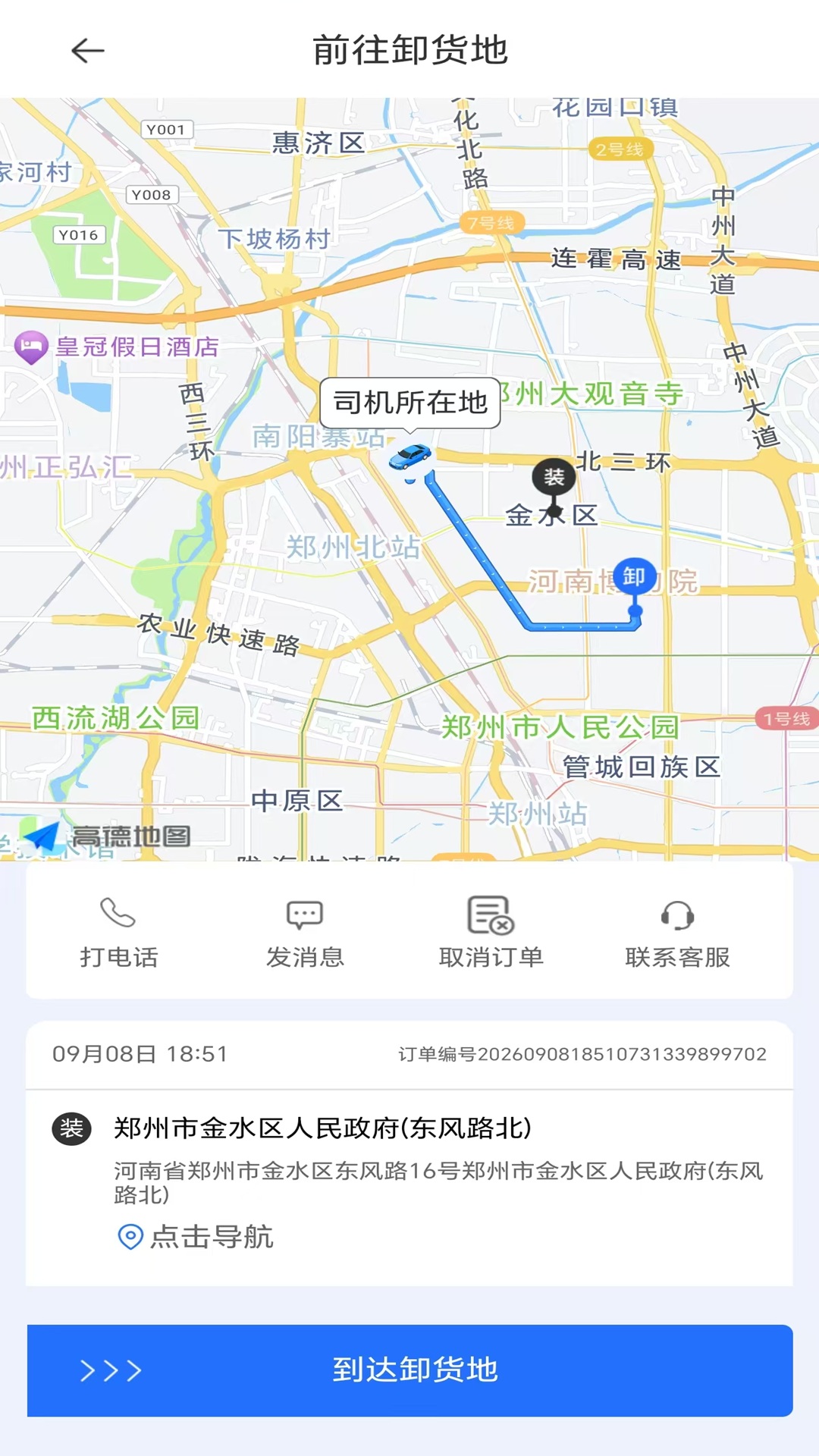精彩截图-拖车369司机端2026官方新版