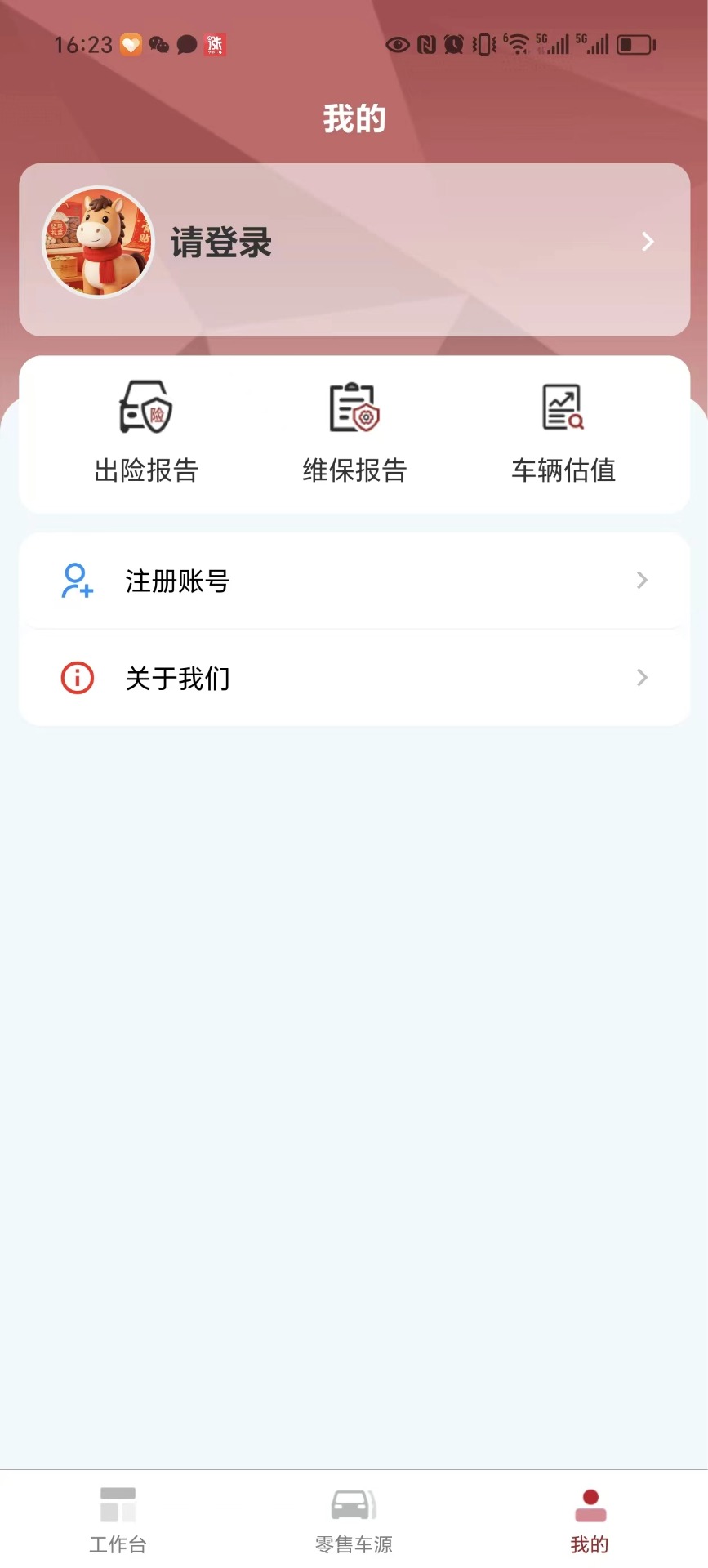 精彩截图-鹏龙二手车2026官方新版