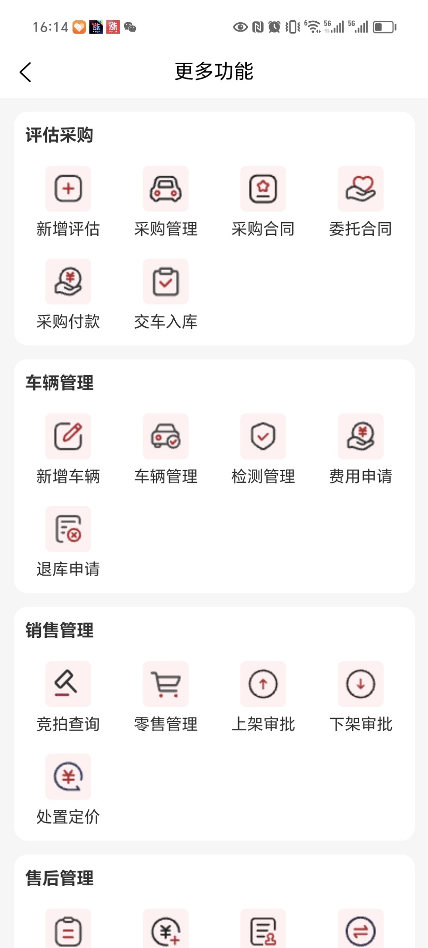 精彩截图-鹏龙二手车2026官方新版