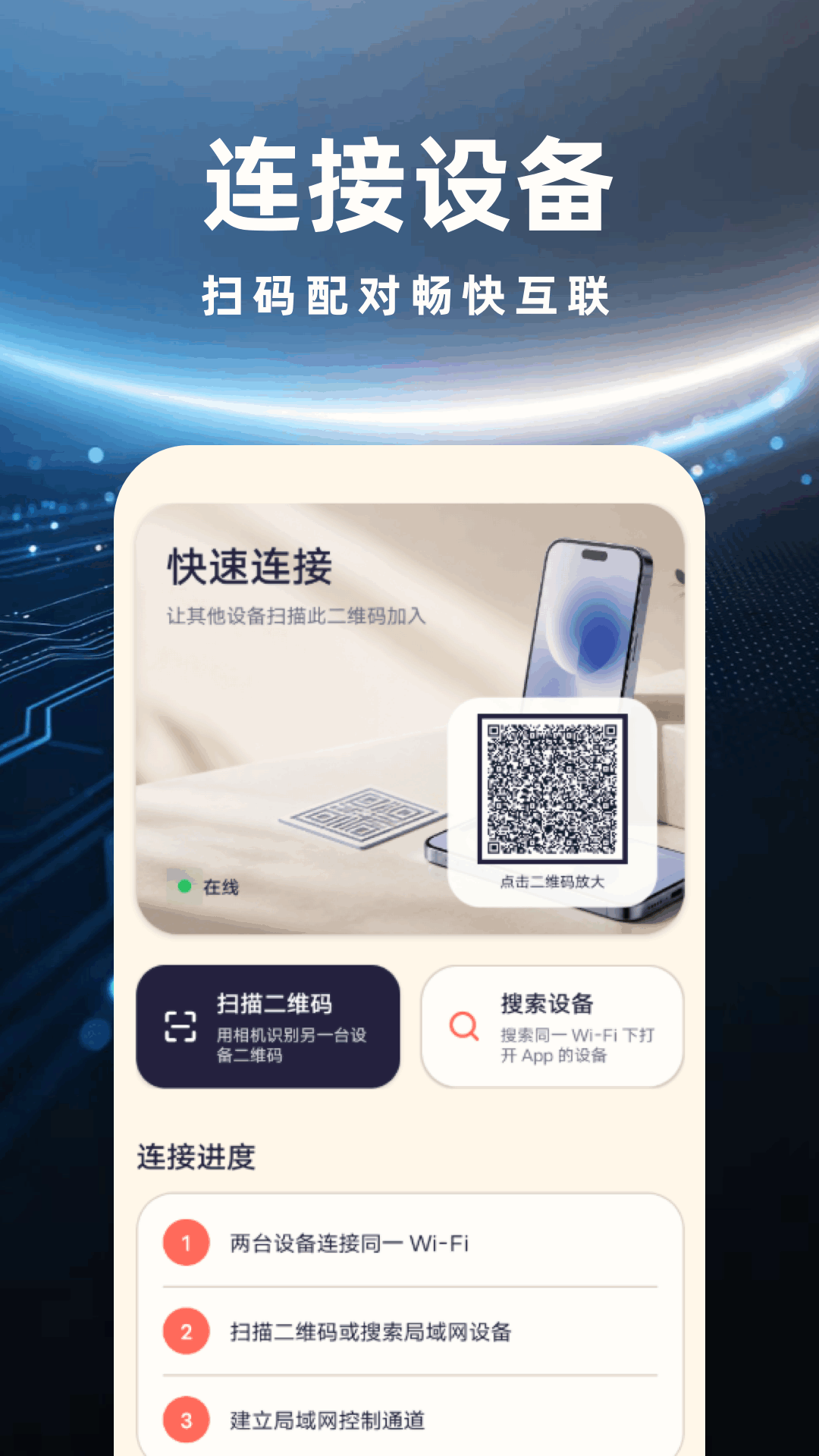精彩截图-远程管理精灵2026官方新版