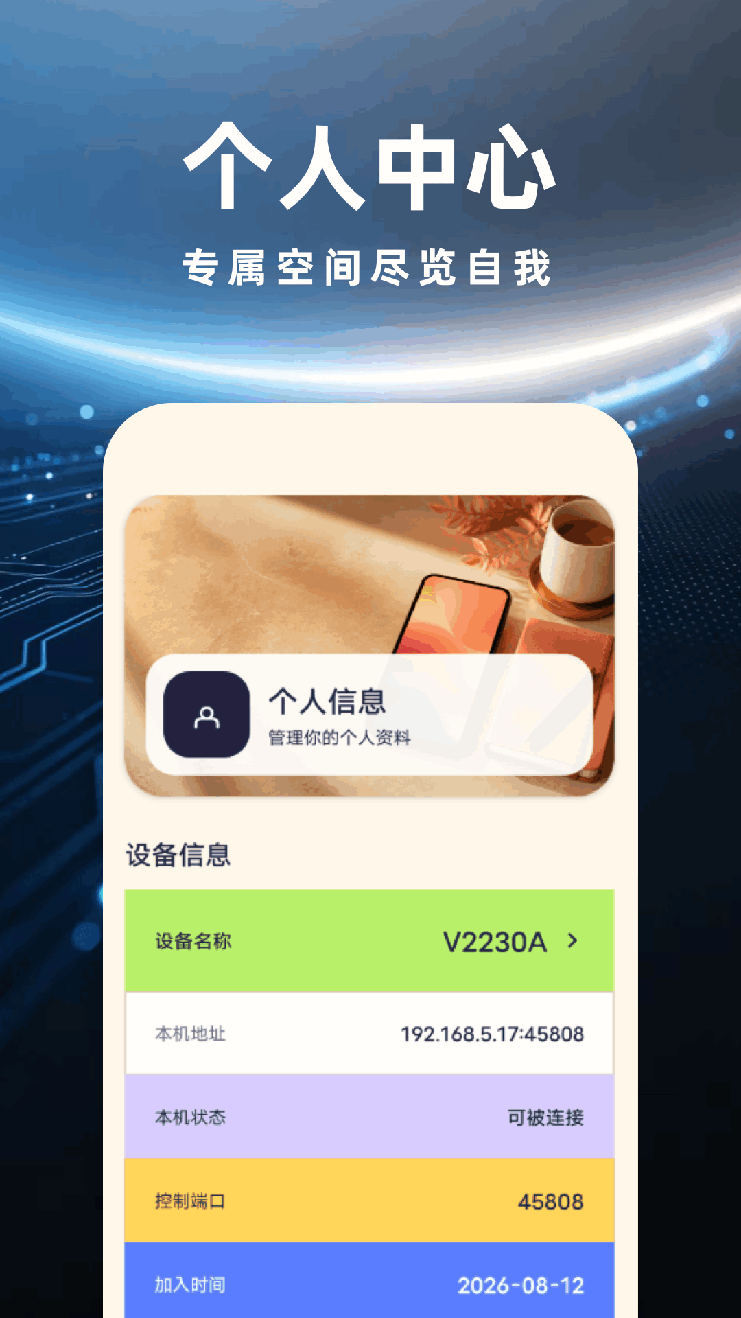 精彩截图-远程管理精灵2026官方新版