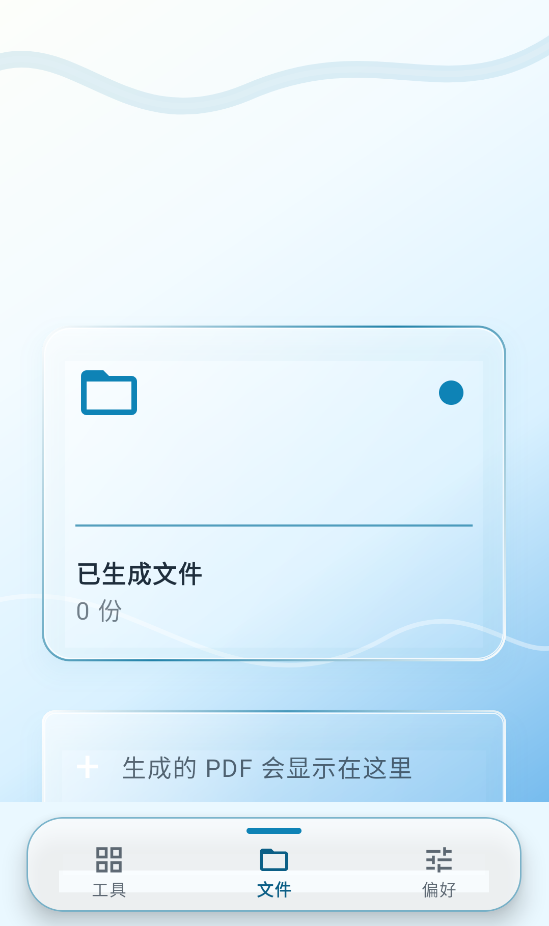 精彩截图-文页处理工坊2026官方新版