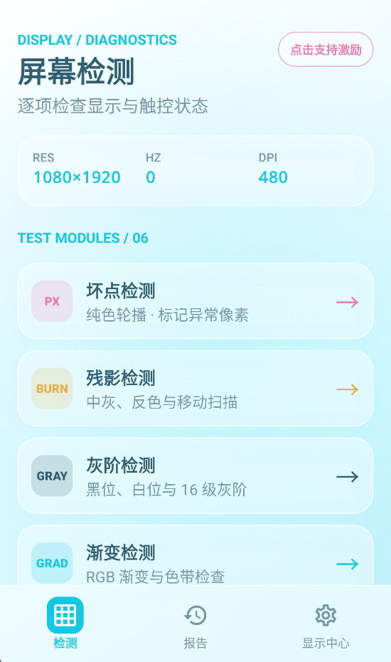 精彩截图-显屏质检工坊2026官方新版