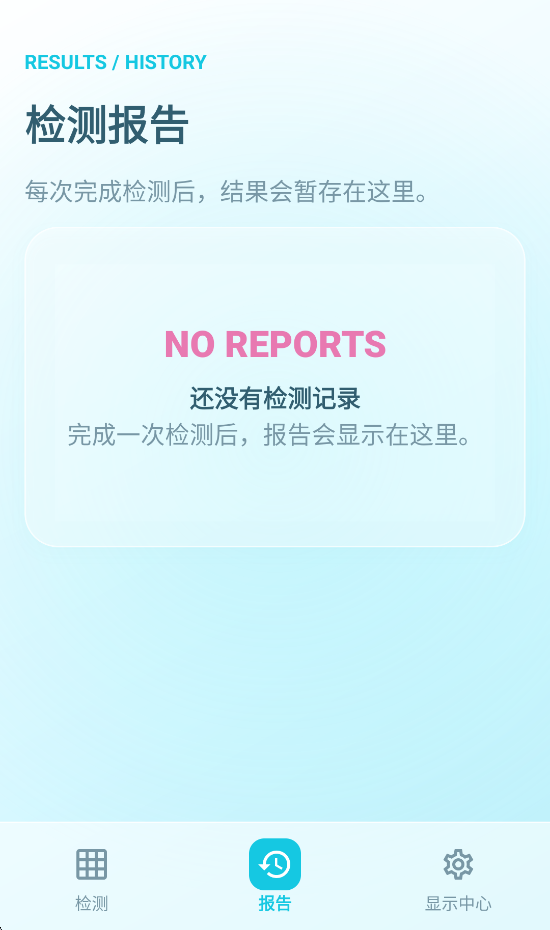 精彩截图-显屏质检工坊2026官方新版