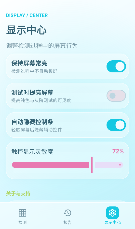 精彩截图-显屏质检工坊2026官方新版