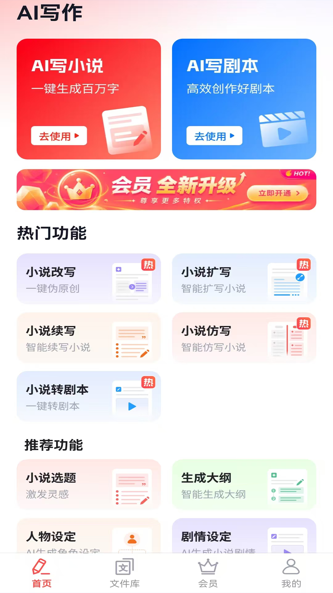 精彩截图-AI文案写作专家2026官方新版