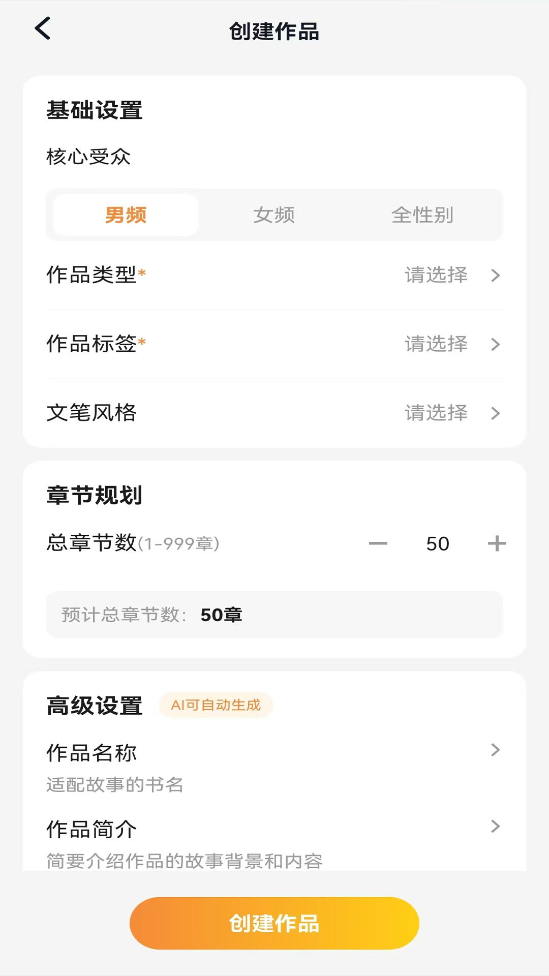 精彩截图-AI文案写作专家2026官方新版