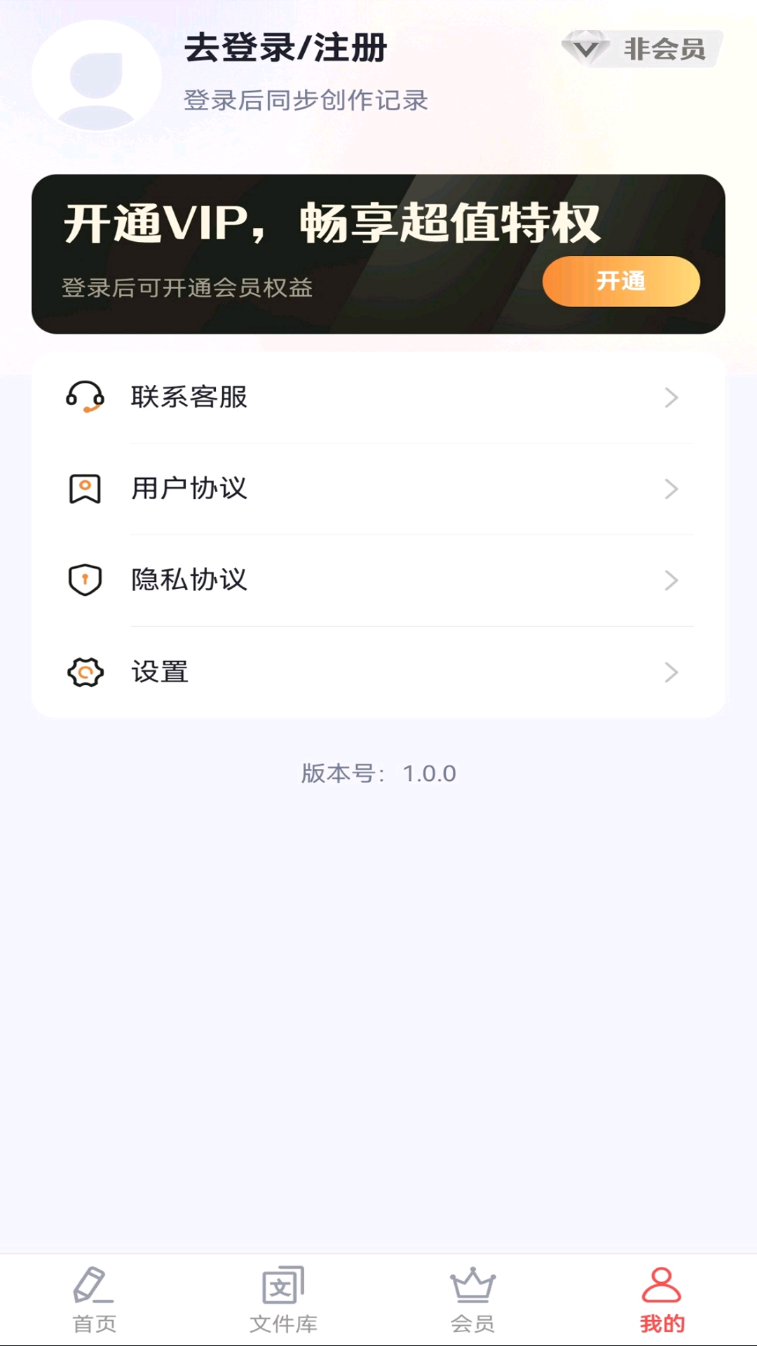 精彩截图-AI文案写作专家2026官方新版