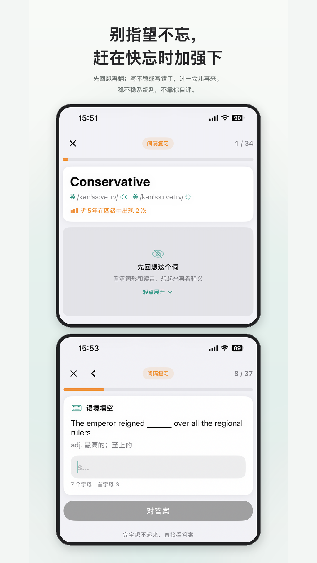 背单词练口语 截图 3