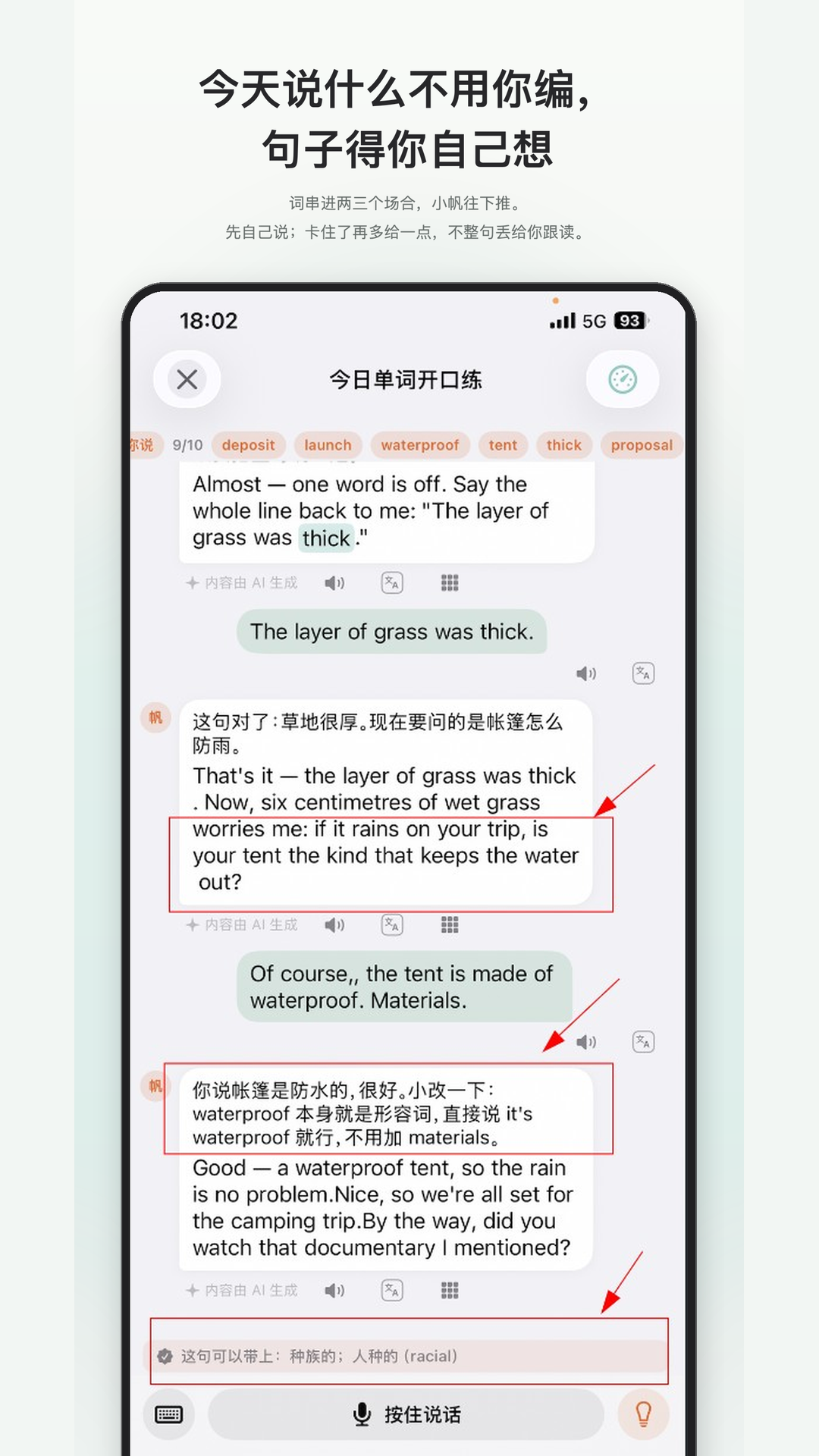 背单词练口语 截图 4