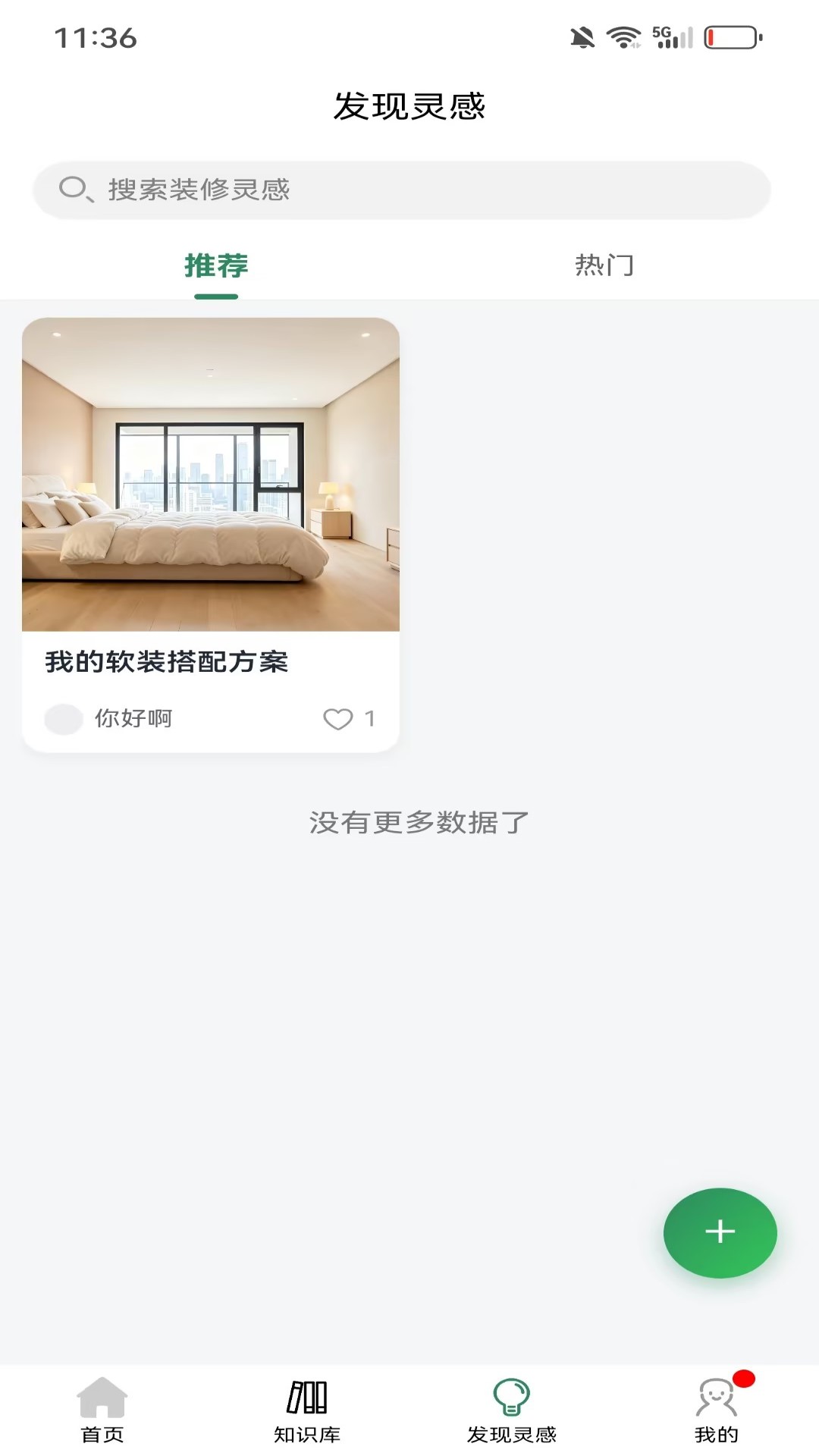 精彩截图-铭居2026官方新版