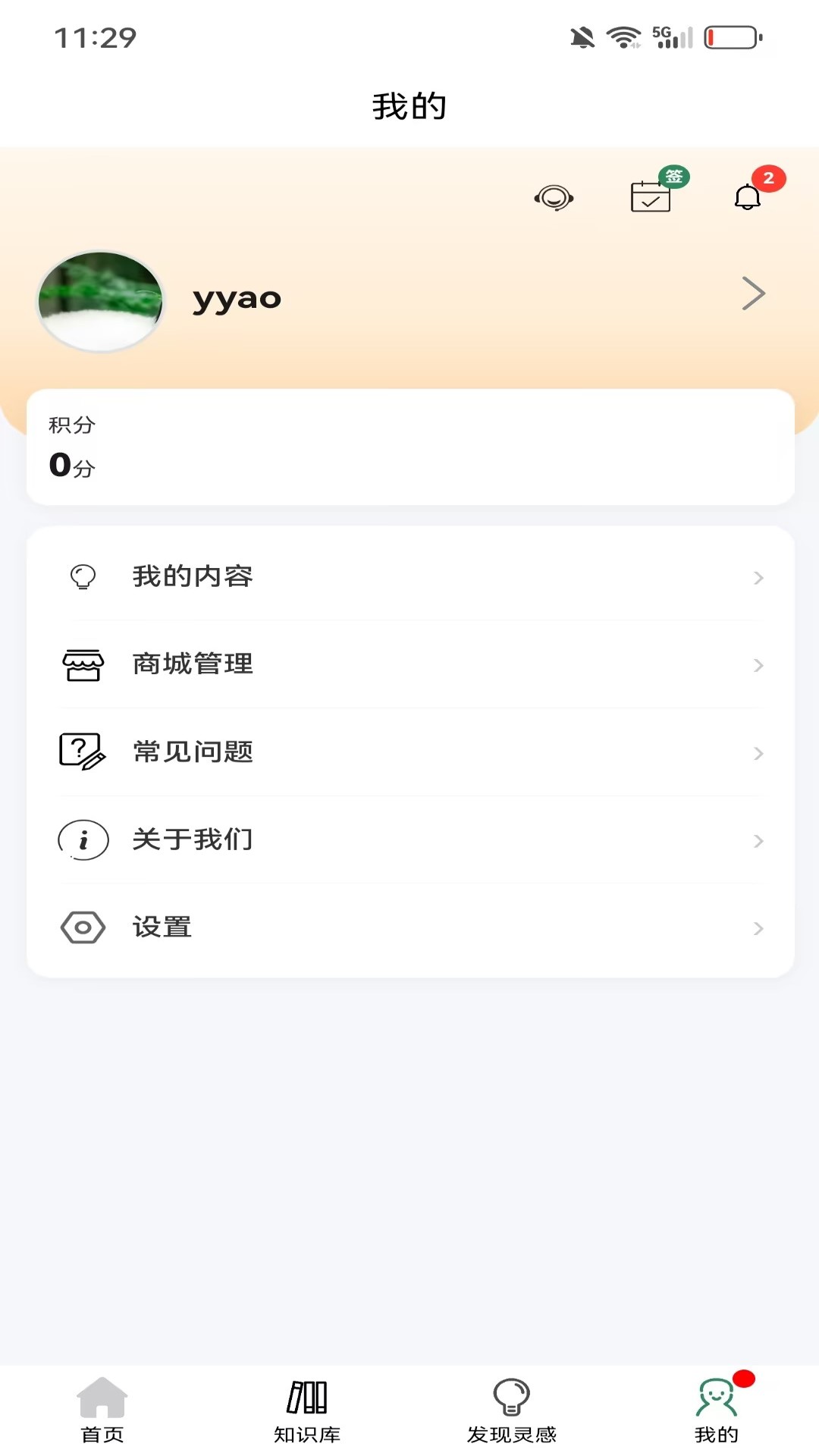 精彩截图-铭居2026官方新版