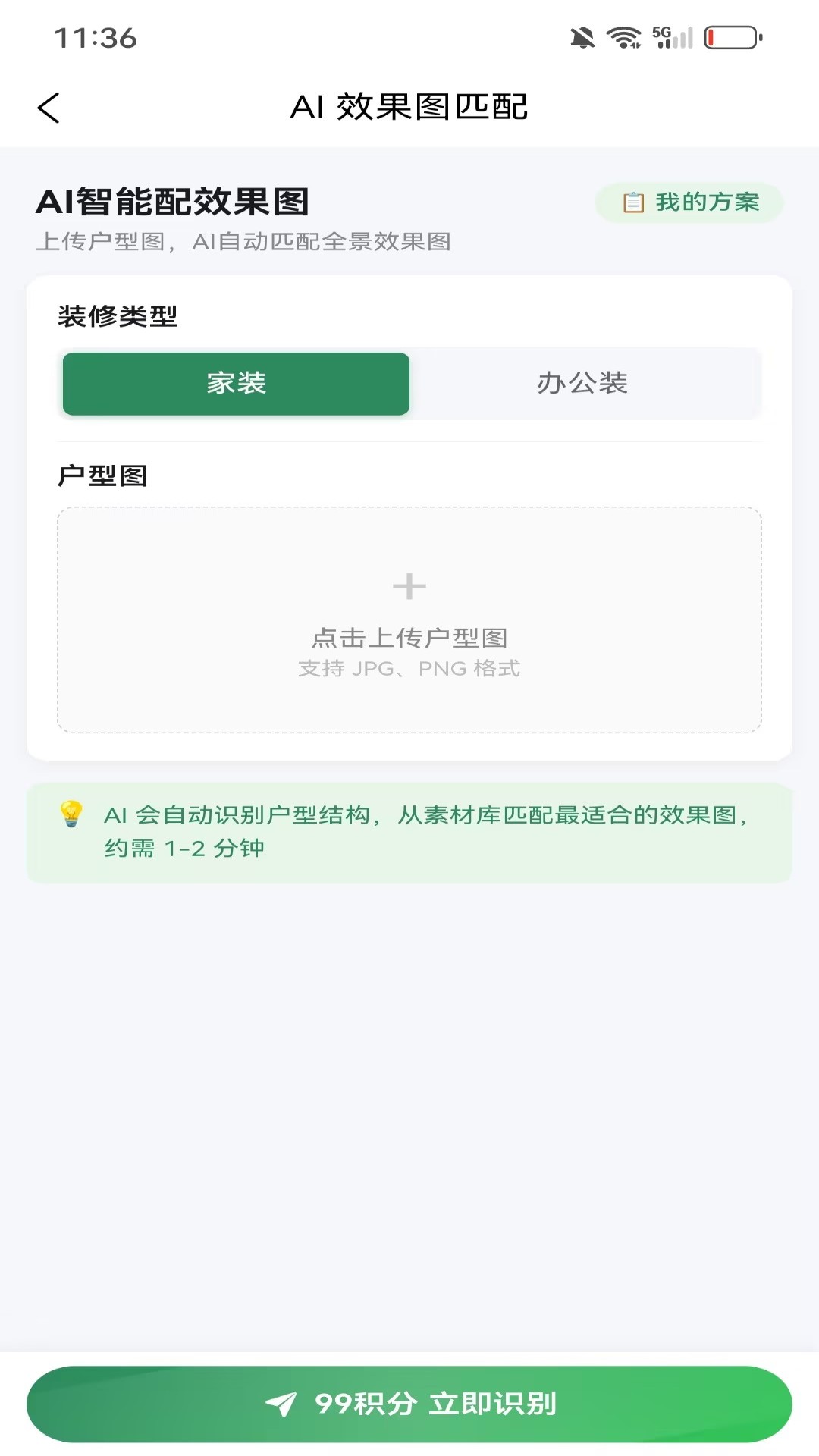 精彩截图-铭居2026官方新版