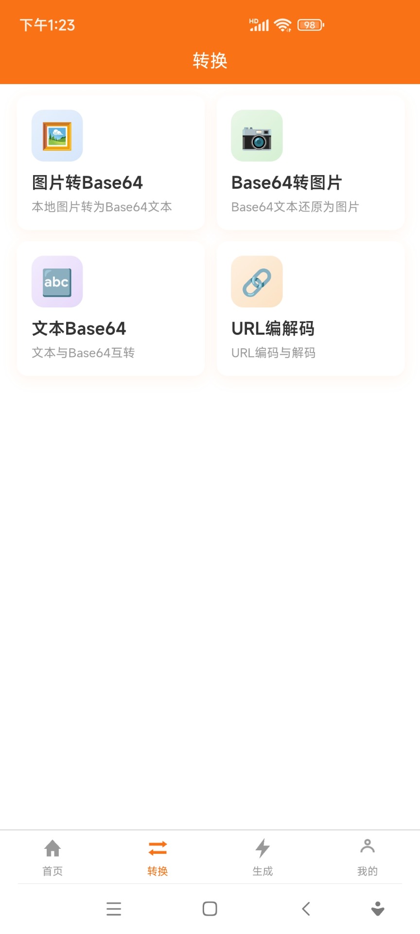 精彩截图-简匣工具箱2026官方新版
