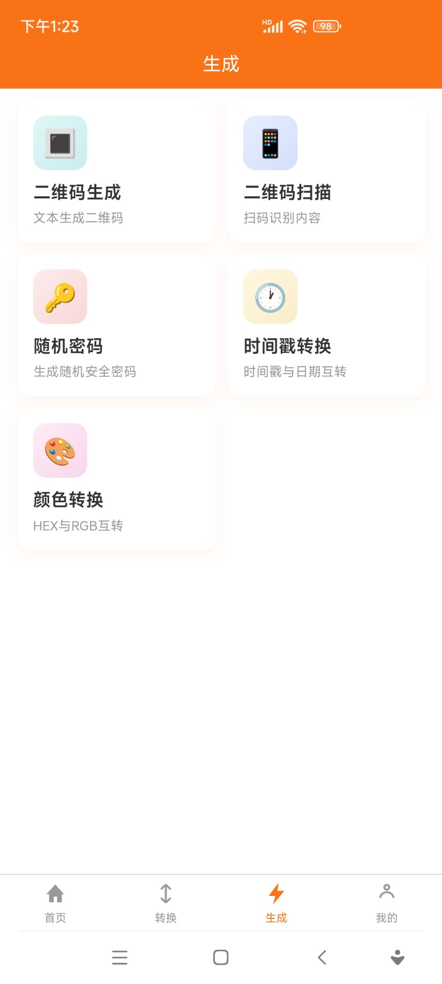 精彩截图-简匣工具箱2026官方新版