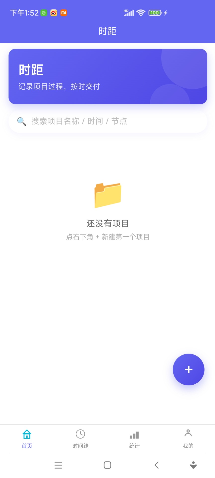 精彩截图-时矩2026官方新版