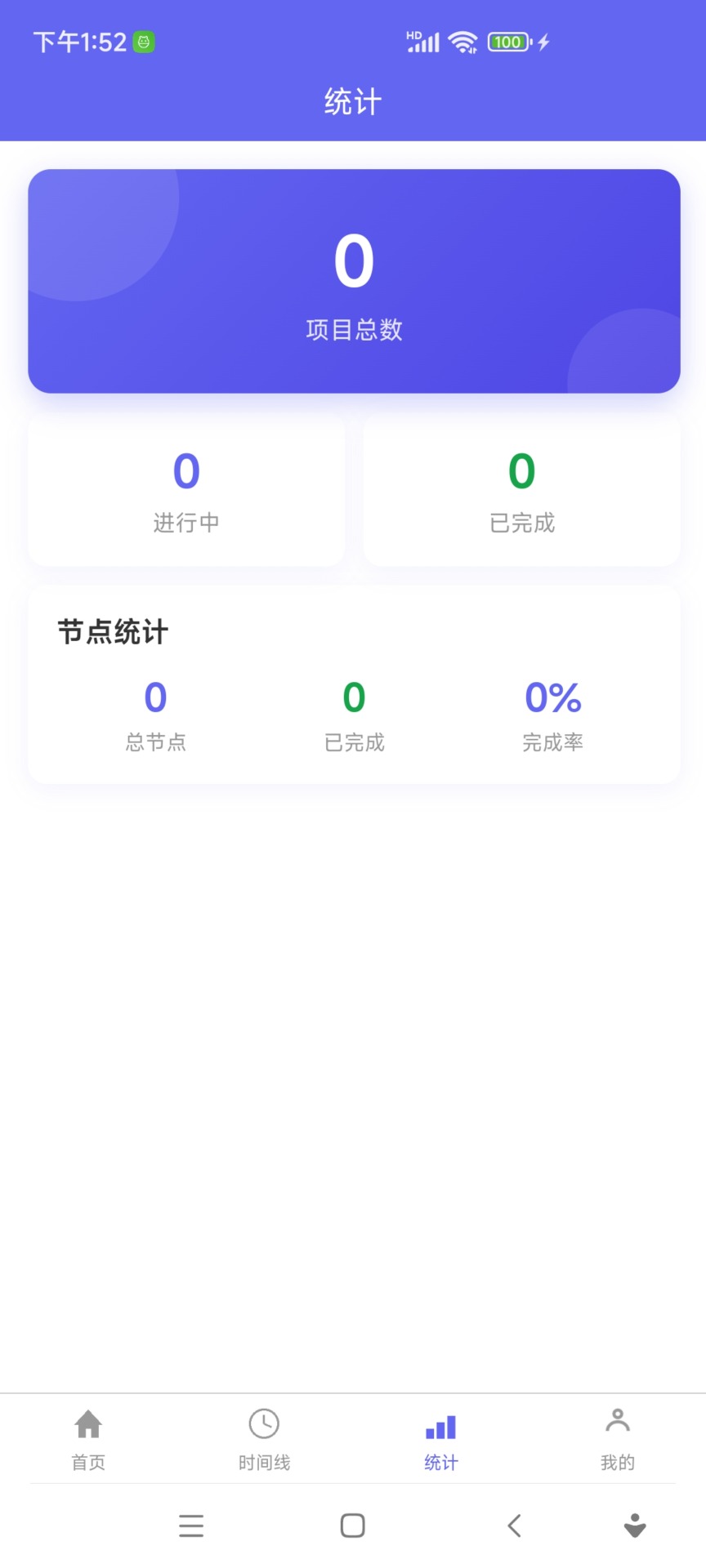 精彩截图-时矩2026官方新版
