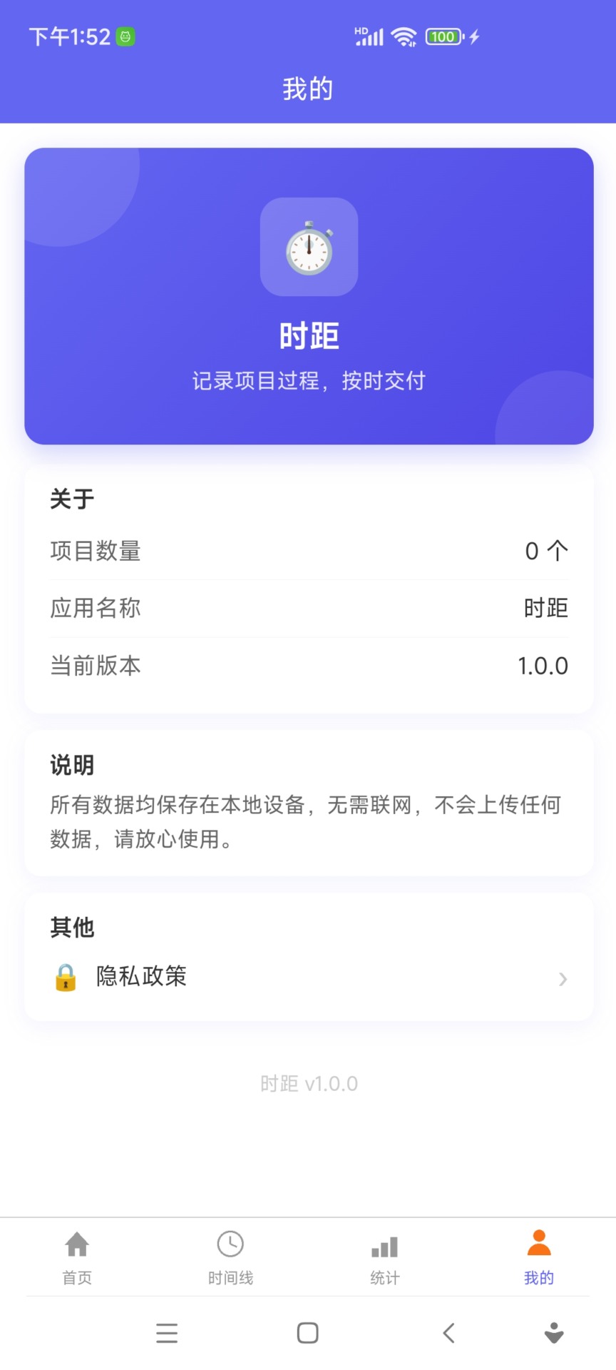 精彩截图-时矩2026官方新版