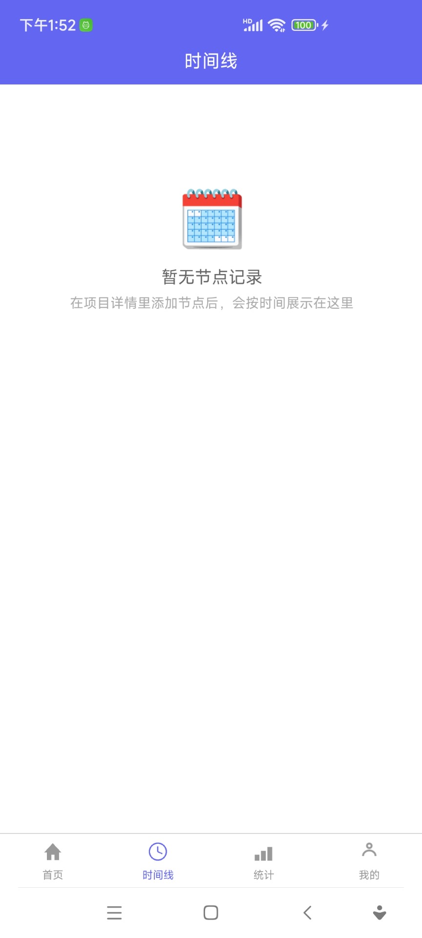 精彩截图-时矩2026官方新版