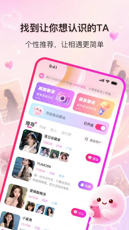 精彩截图-栖语2026官方新版