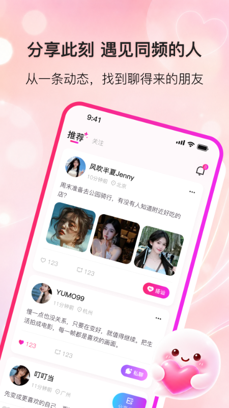 精彩截图-栖语2026官方新版