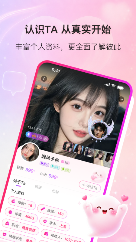 精彩截图-栖语2026官方新版