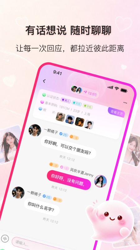 精彩截图-栖语2026官方新版