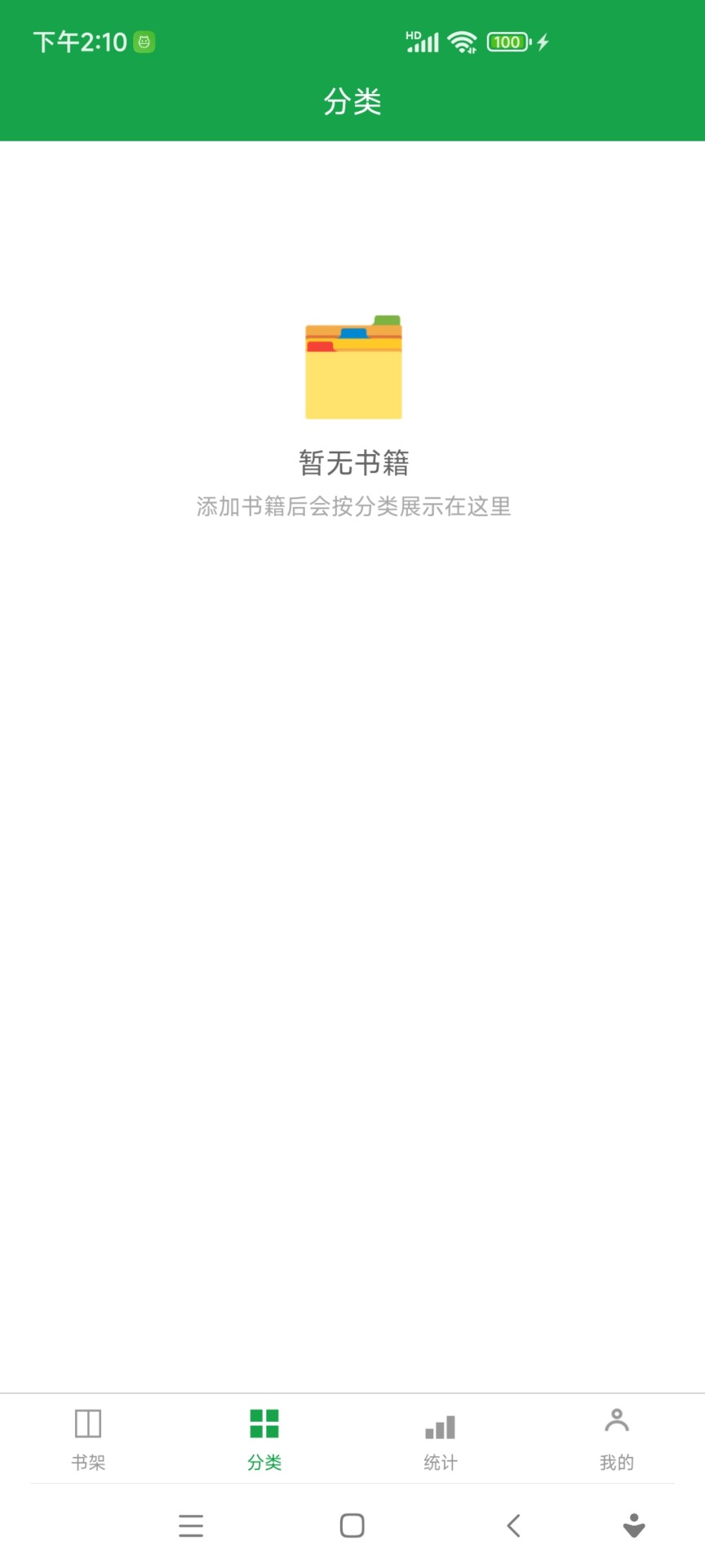 精彩截图-阅库助手2026官方新版