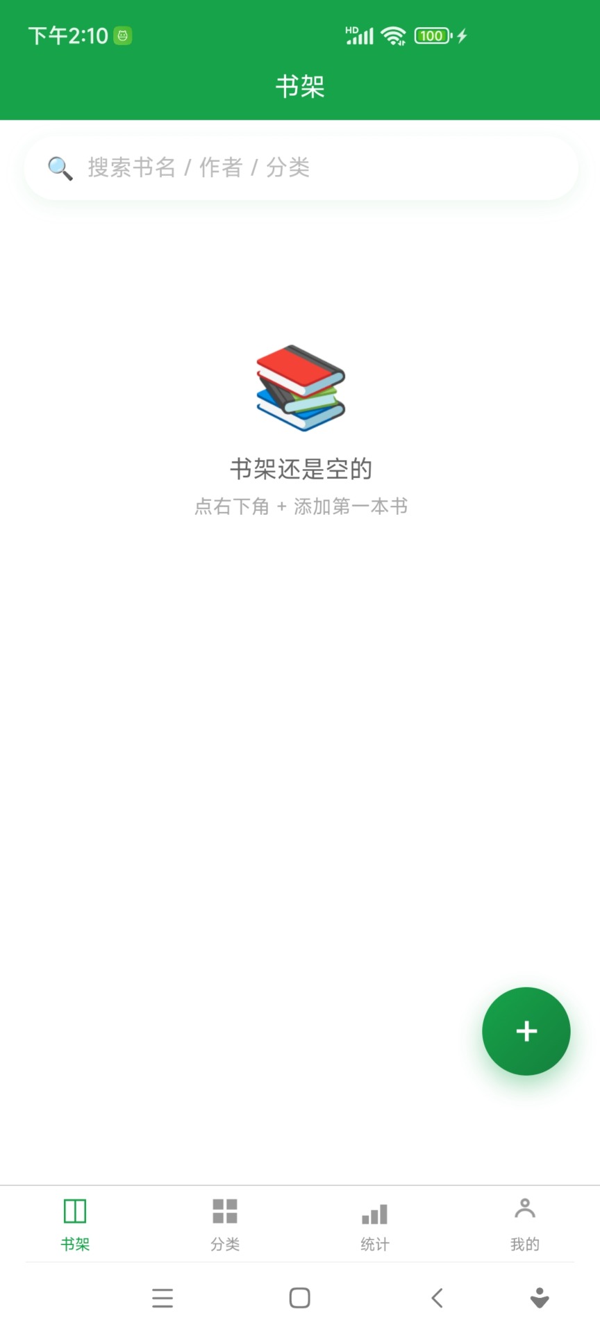 精彩截图-阅库助手2026官方新版