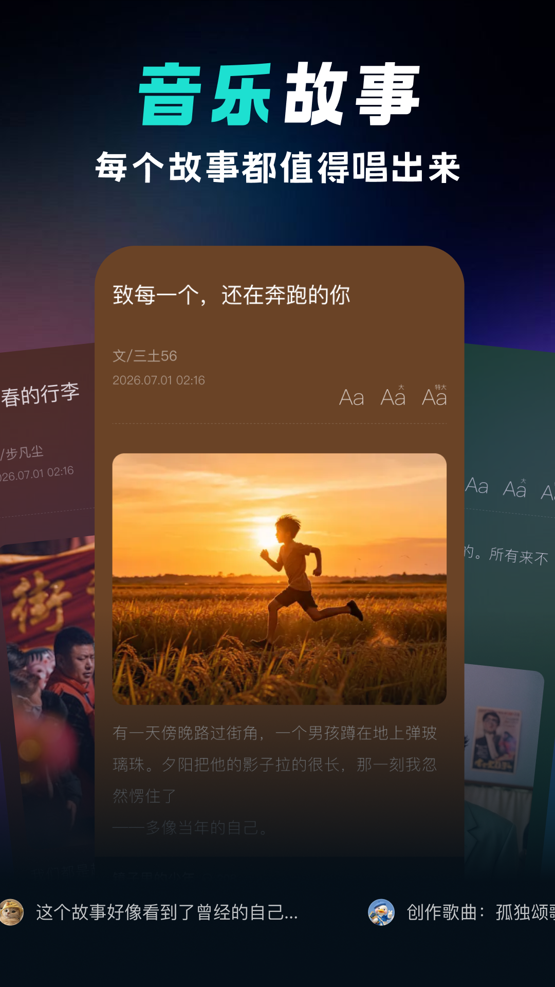 叙曲 截图 2