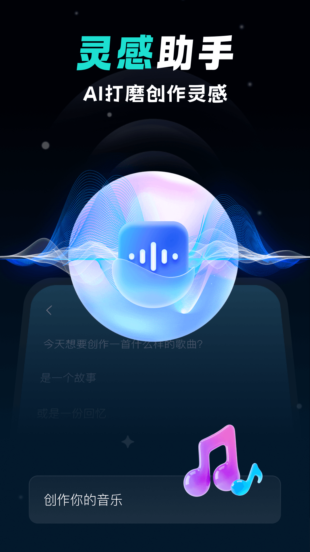 叙曲 截图 3