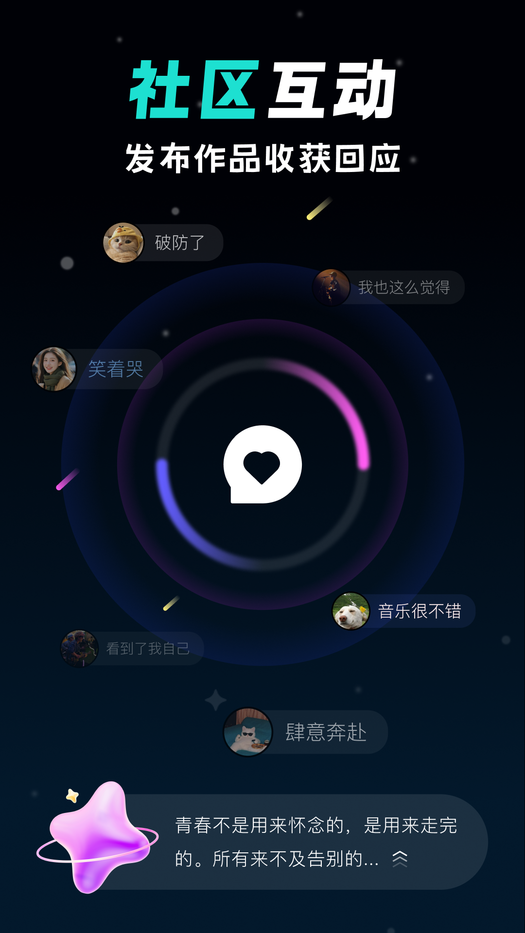 叙曲 截图 4