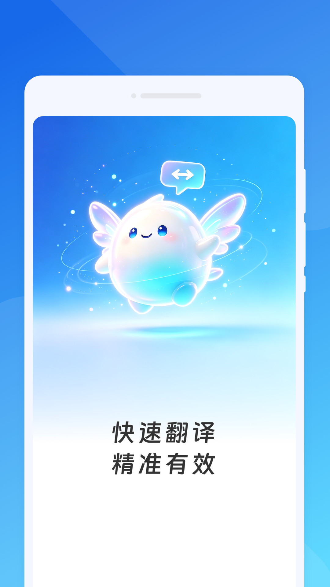 精彩截图-弭语口袋翻译2026官方新版