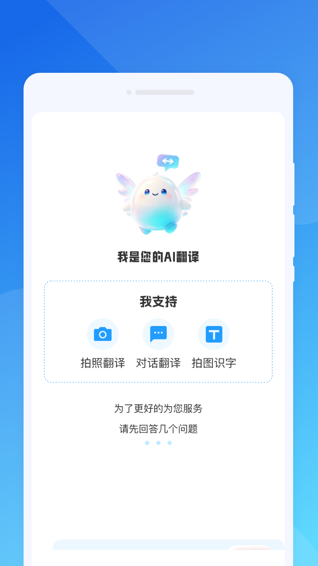 精彩截图-弭语口袋翻译2026官方新版