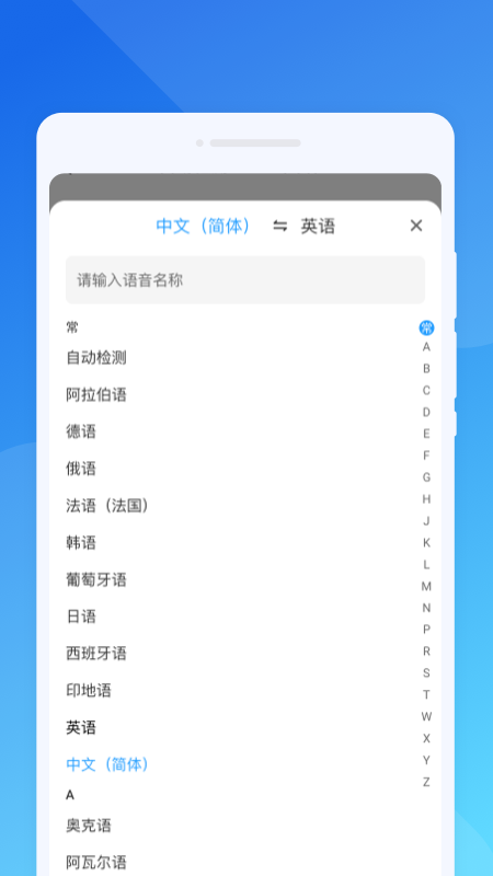 精彩截图-弭语口袋翻译2026官方新版