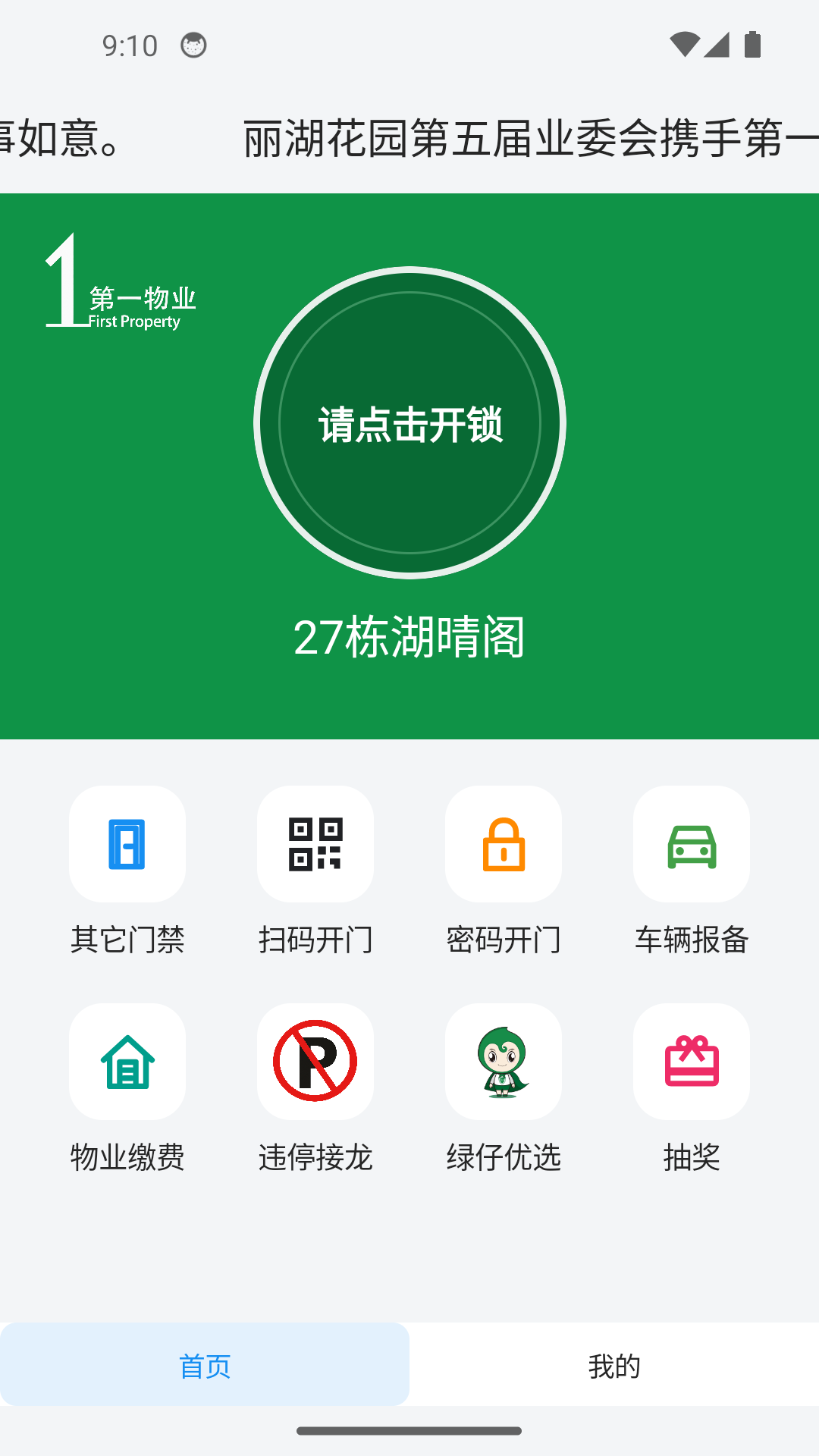 精彩截图-区小号2026官方新版