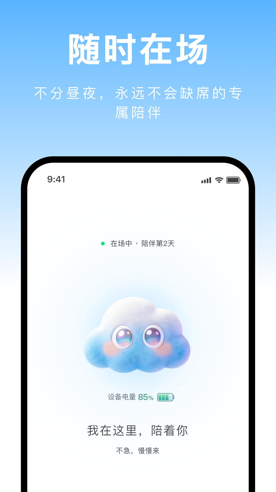 精彩截图-Me22026官方新版