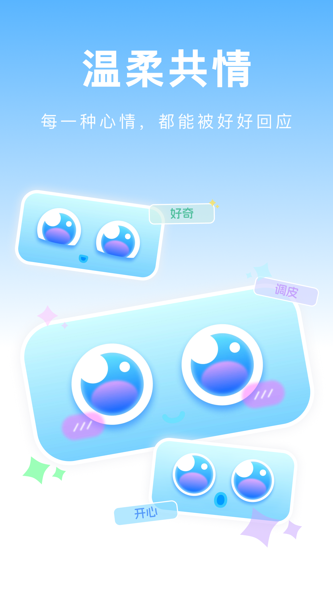 精彩截图-Me22026官方新版