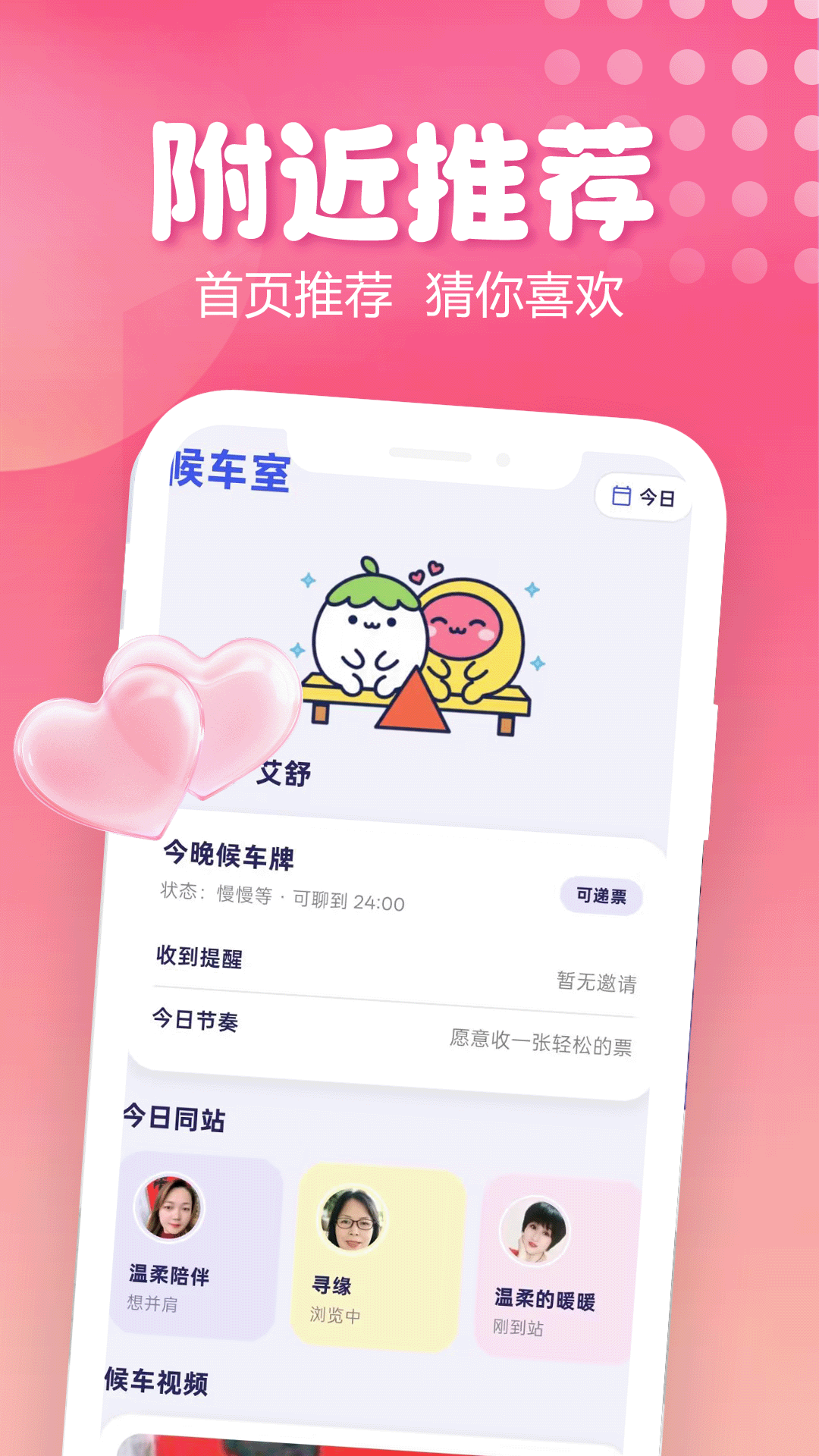 精彩截图-愈交友2026官方新版
