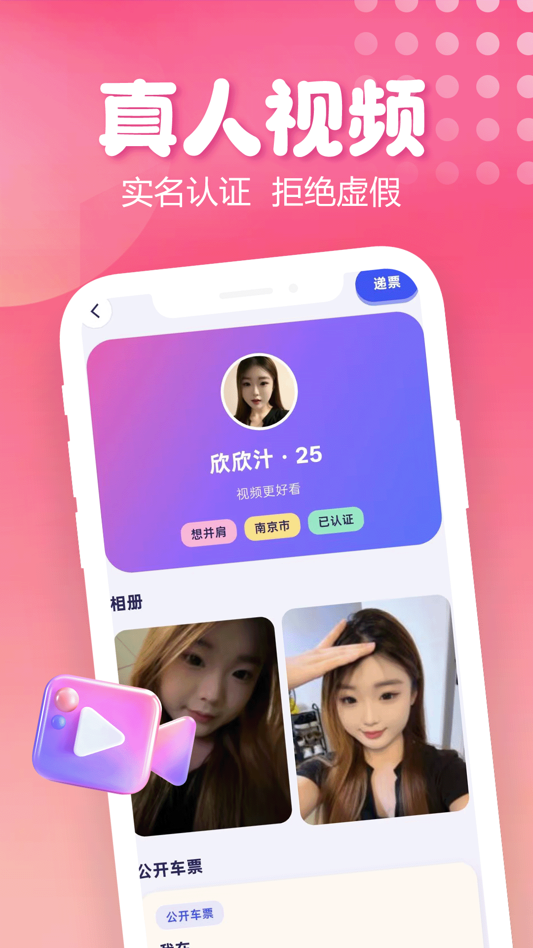 精彩截图-愈交友2026官方新版