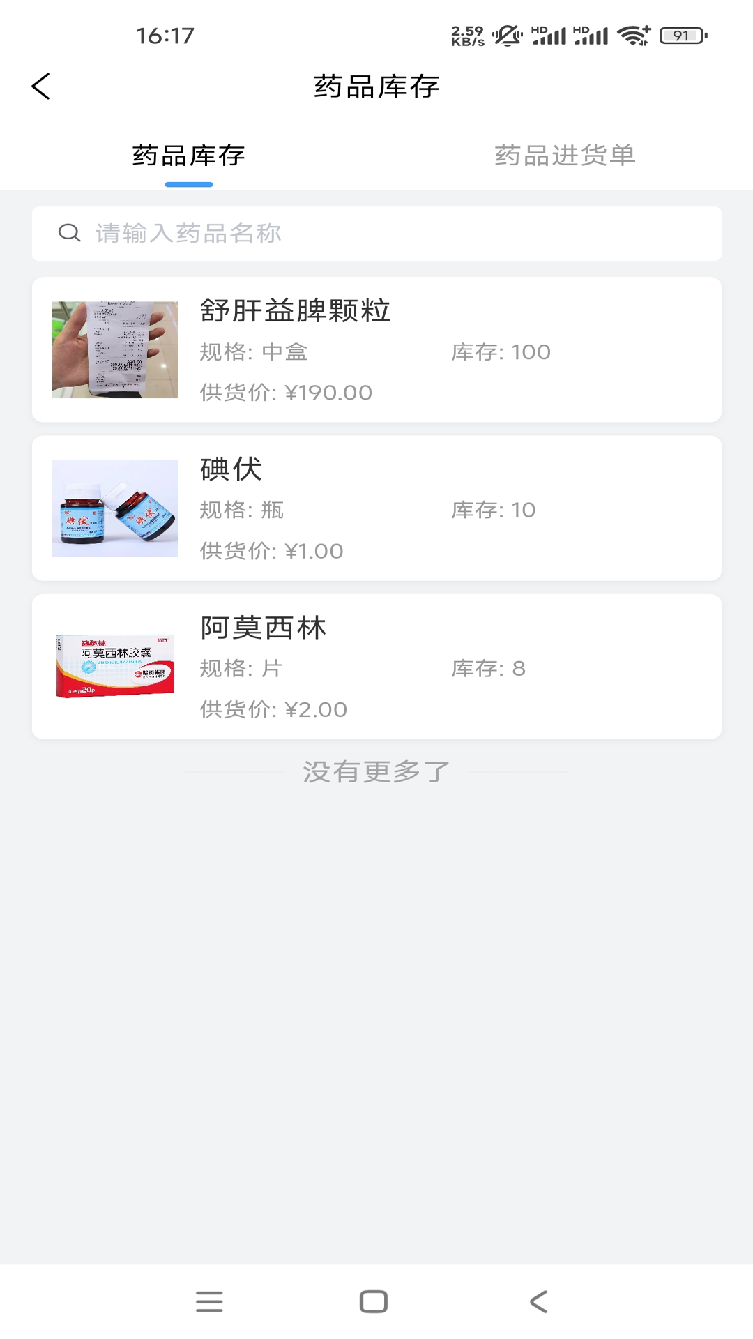 精彩截图-本元融通2026官方新版