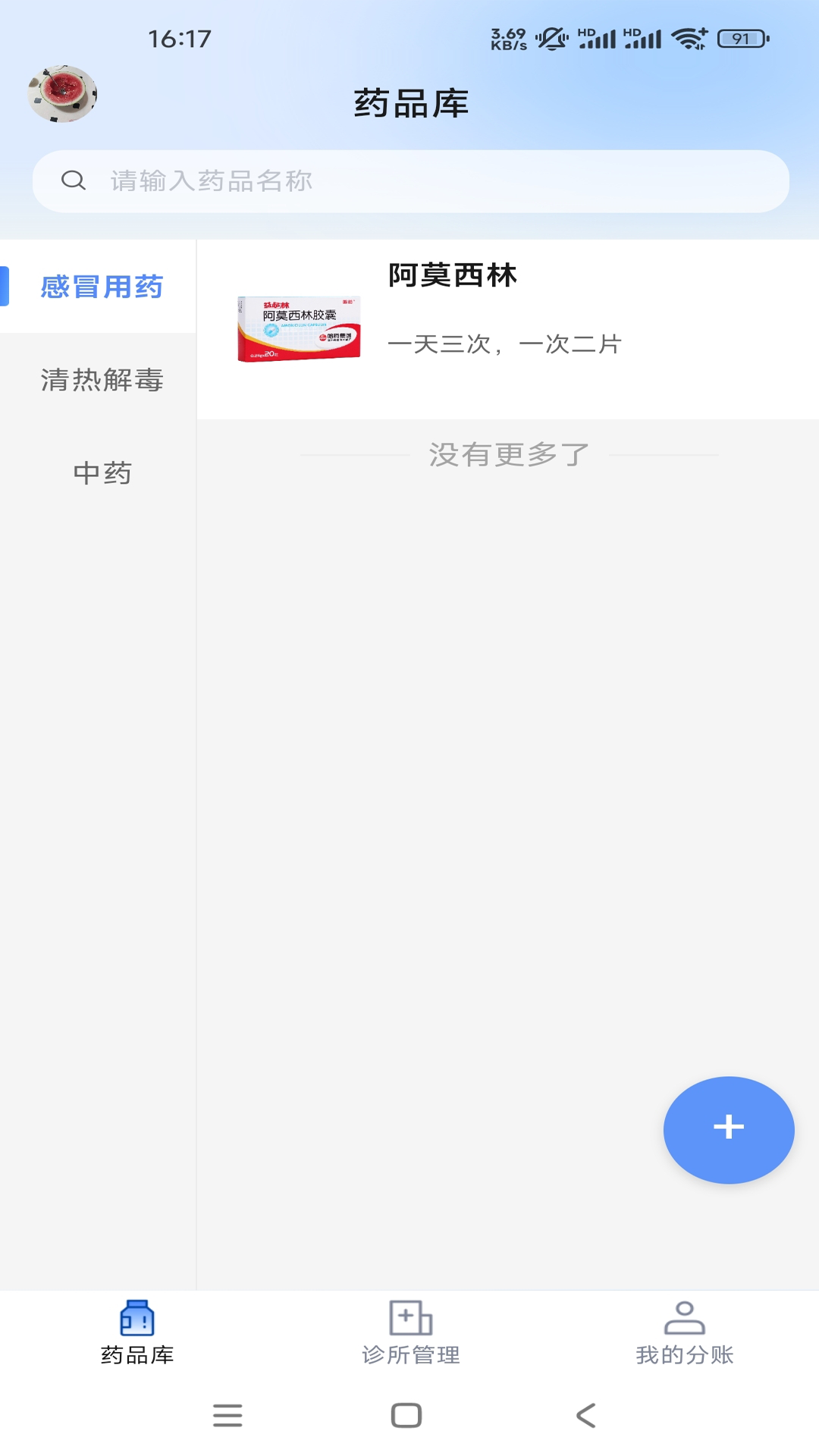 精彩截图-本元融通2026官方新版