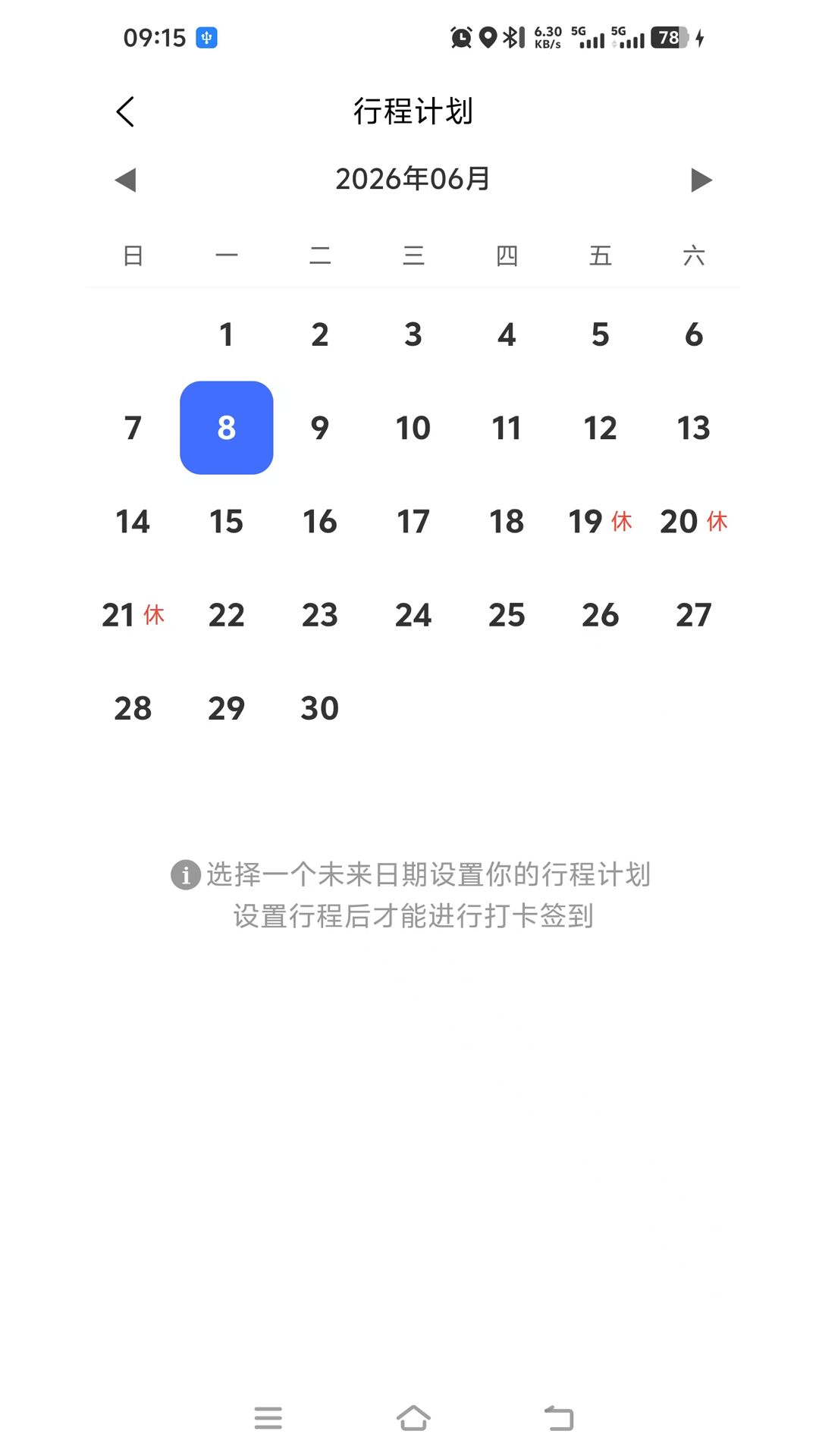 精彩截图-多维适考勤2026官方新版