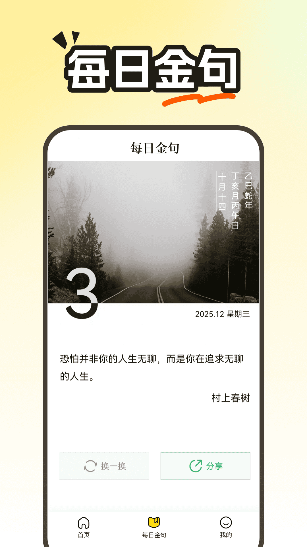 精彩截图-锦鲤头条2026官方新版