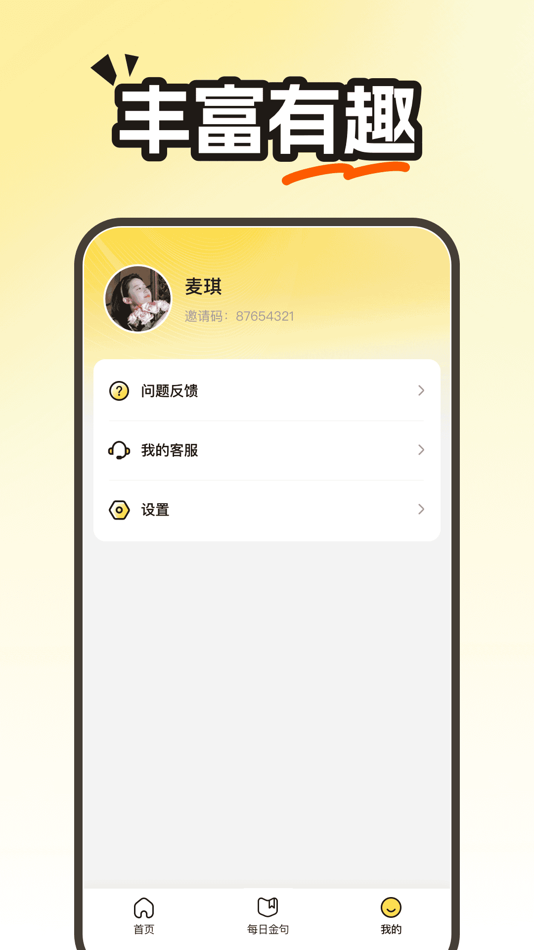 精彩截图-锦鲤头条2026官方新版