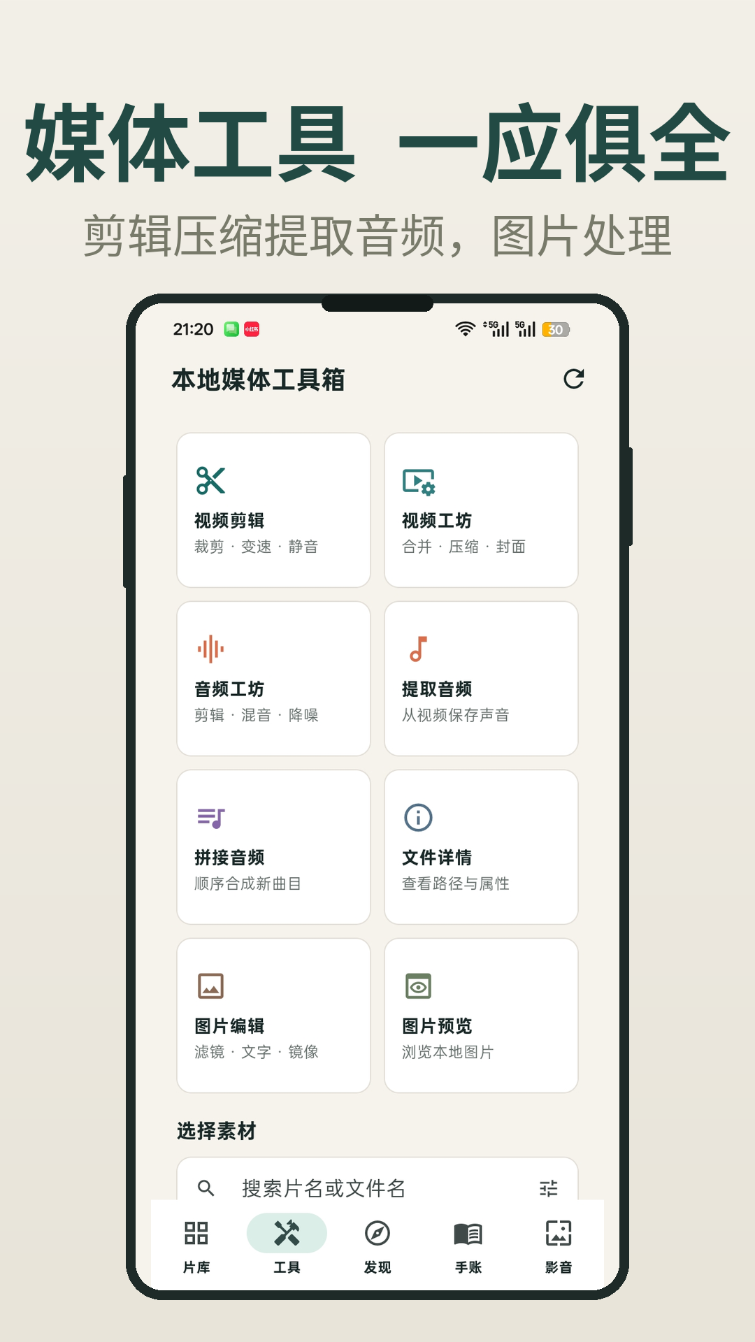 精彩截图-PlayBox Lite2026官方新版